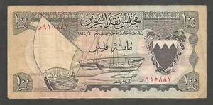 Bahrain 100 Fils 1964 (1967); VF; P-1, BNB-B101a; Dhows; Date palm trees - Picture 1 of 2