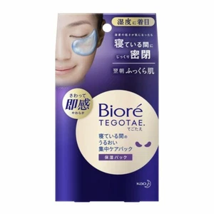 Biore TEGOTAE 8 moisturizing intensive care packs while sleeping - Picture 1 of 7