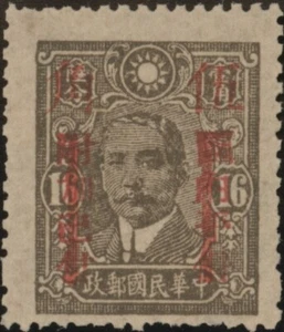CHINA, 1942. Hupeh 50c Surcharge on East Szechuan MA 775, Mint A - Picture 1 of 1
