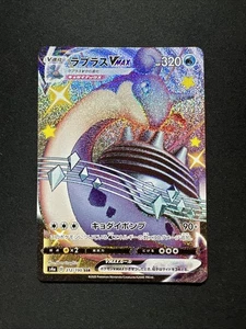 Shiny Lapras VMAX SSR 312/190 S4a Shiny Star V Pokemon Card Japanese NM - Foto 1 di 2