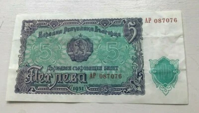Moneda de 5 levas/billete mundial de Bulgaria 1951 Foto 1 de 2