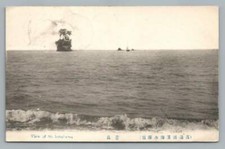 "Shubutahama" Japanese Island~Tokyo to Seattle University of Washington Cover