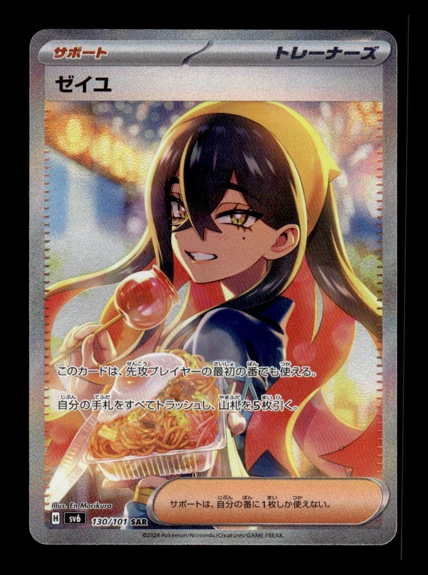 Carmine Pokémon TCG Cards for sale | eBay