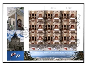 Israel 2022 Israel Gibraltar Joint Issue Sheet On FDC!! - Picture 1 of 1