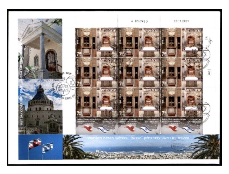 Israel 2022 Israel Gibraltar Joint Issue Sheet On FDC!! - Image 1 of 1