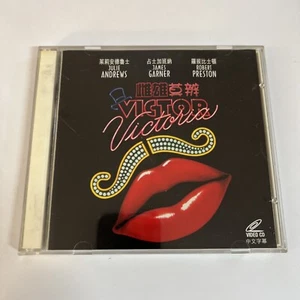victor victoria - Video CD - VCD - version chinoise - Chinese - Photo 1/3