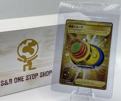 Telephoto Scope (Japanese s4) 120/100 - Sword & Shield Astonishing Volt Tackle - Image 1 of 4