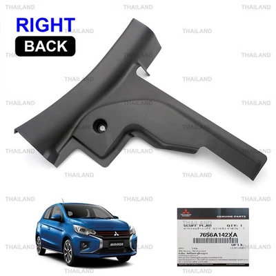 Fits Mitsubishi Mirage 2014 - '24 Rear Rh Scuff Plate Door Sill Cover - Image 1 of 4