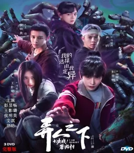 I Am Nobody: The Showdown Between Yin & Yang 2025 DVD Chinese Drama English Sub - Picture 1 of 2