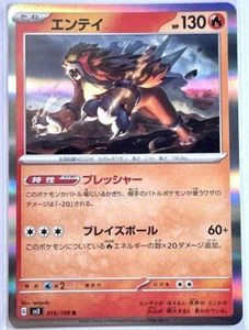 Pokemon Card Japanese Entei R 016/108 sv3 Ruler of the Black Flame NM Japan - Picture 1 of 1
