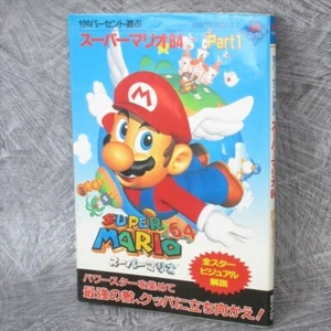 SUPER MARIO 64 Guide Part 1 Book 1996 Nintendo Japan GB9x - Picture 1 of 12