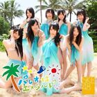 Ske48 Pareo Ha Emerald B (CD)