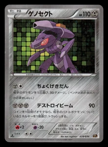 LP - Pokemon Japanese Dream Shine Collection CP5 Genesect 028/036 Holo 1ST ED - Picture 1 of 2
