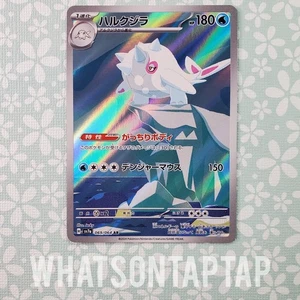 Pokemon Card Cetitan 069/064 Secret Rare Scarlet Violet Paradise Dragona NM USA - Picture 1 of 2