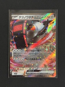 Iron Treads EX 058/078 Sv1v: Violet EX Holo (Japanese) - Picture 1 of 2