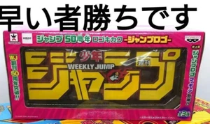 Weekly Shonen Jump 50th Logo Figure Yellow Anniversary - Picture 1 of 2