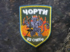 Devils 93rd Mechanized Brigade Kholodnyi Yar Ukrainian Army Morale Patch