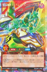 Yugioh Rush Duel RD/ORP1-JP006 Magnum Overlord[R] Overrush - Bild 1 von 2