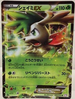 Pokemon Card Shaymin EX R BW3 005/052 JAPAN EDITION - Image 1 of 2