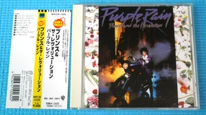 Prince CD Purple Rain 1997 OOP Japan OBI WPCR-1026 - Bild 1 von 2
