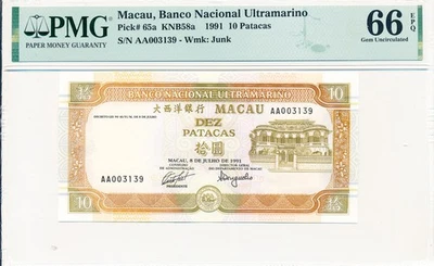 Banco Nacional Ultramarino Macau 10 Pataca 1991 Prefix AA Low N 003139 PMG 66EPQ - Image 1 of 2