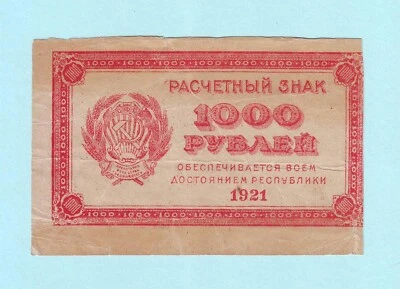 1000 Rubles 1921 VF Russia Russian P112d wmk LOZENGES Lenin Stalin Civil War - Image 1 of 2