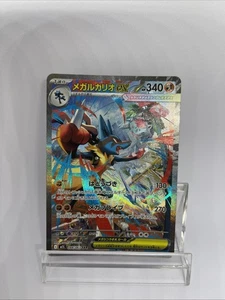 Tarjeta Pokémon Mega Lucario ex SAR 088/063 M1l: Mega Brave Holo (japonés) - Imagen 1 de 10