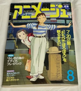 Animage Magazine Vol. 158 August 1991 Only Yesterday Cover w/Inserts - Imagen 1 de 3