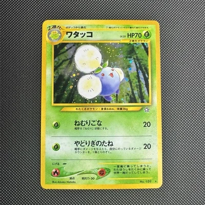 Jumpluff No.189 Neo Genesis Vintage Holo - Japanese Pokemon Card TCG - Image 1 of 2