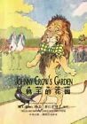 Johnny Crow's Garden (Simplified Chinese): 05 Hanyu Pinyin Paperback Color: V-,