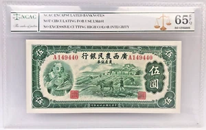 NCAC Rating 65EPQ Guangxi Farmers Bank 1938 5 Dollar Industry Security Banknote - Picture 1 of 2
