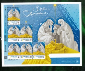 Ukraine 2023 MNH Full Sheet Merry Christmas Vlasna marka Art. O.Kharuk Free Ship - Picture 1 of 1