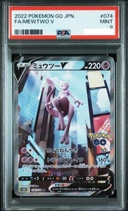 PSA 9 Mewtwo V SR SA #074 Pokemon GO S10b 2022 Japanese 2022 Pokemon Card - Picture 1 of 2
