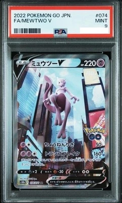 PSA 9 Mewtwo V SR SA #074 Pokemon GO S10b 2022 Japanese 2022 Pokemon Card - Image 1 of 2