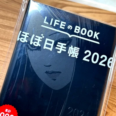 Hobonichi Techo 2026 Junji Ito Tomie Haunting Beauty Japanese edition No box - Image 1 of 4