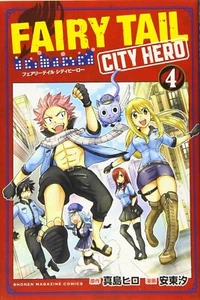 FAIRY TAIL CITY HERO Vol. 4 Japanese Comic Shonen Magazine Manga Hiro Mashima - Picture 1 of 2