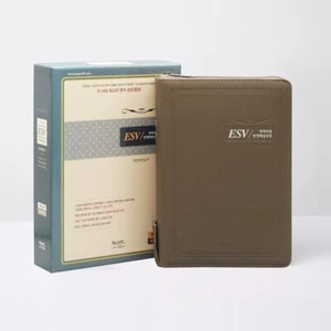 ESV Korean-English Study Bible | XL Zip Cover Edition | Mocha Brown PU - Picture 1 of 9