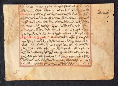 VINTAGE ANTIQUE ARABIC/PERSIAN HANDWRITTEN MANUSCRIPT LEAF. [BIG SIZE] - Image 1 of 2