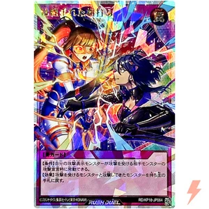 Intentional Draw - Over Rush Rare RD/KP18-JP064 Dark Matter of Phantoms - YuGiOh - Picture 1 of 3