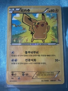 Pokemon Korean Cracked Ice Holographic Rare Card Pikachu Nintendo 036/131 - Bild 1 von 2
