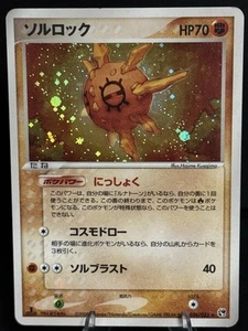 Solrock 036/053 Miracle of the Desert Holo (Japanese) - Picture 1 of 2