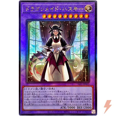 House Dragonmaid - Ultimate Rare SLF1-JP065 Selection 5 - YuGiOh Japanese - Image 1 of 3