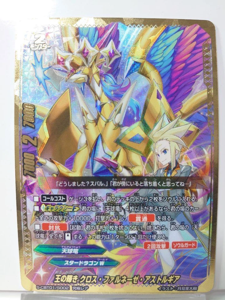 Future Card Buddyfight Japanese trading card King's Radiance Cross Farnese - Image 1 of 1