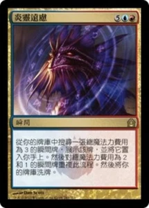 1x Firemind's Foresight RTR #162 MTG Magic Taiwan Traditional-C NM/Unplay R card - Picture 1 of 1