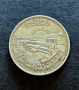 Egypt 1964 25 Piastre Silver.720,GVF Or Better Coin 10.05 Grams - Picture 1 of 2