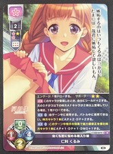 Dokyusei Nishina Kurumi Lycee Overture JPN Rare Card LO-4472 R DiGination 1.0