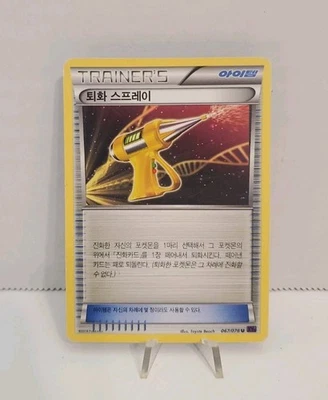 Pokemon Korean Devolution Spray Awakening of Psychic Kings 67/78 Fates Collide - Image 1 of 4