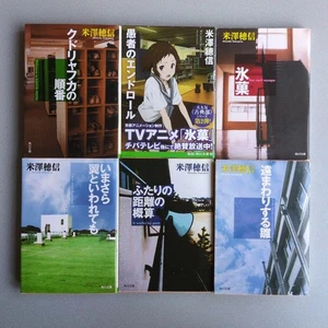 Hyouka Vol.1-7 Complete Set Japanese Ver Light Novel Book from Japan  - Picture 1 of 6