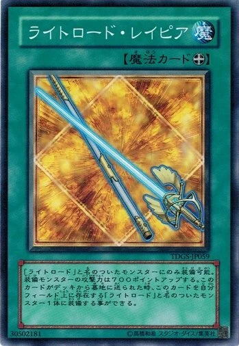 Lightsworn Sabre TDGS-JP059 Common Yugioh Japanese NM - Image 1 of 1