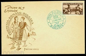 1948 GIURGIU-RUSE Danube Bridge,Romania-BULGARIA Friendship,Costume,Mi.1117,FDC - Picture 1 of 2